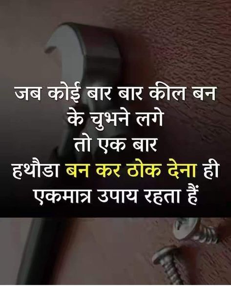 Taunting Quotes In Hindi, Hasad Jealousy Quotes, Jealousy Quotes In Hindi, Quotes In Islam, Mirza Galib, Taunting Quotes, Jealousy Quotes, Motivational Lines, Classy Quotes