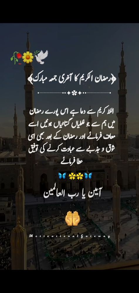 Akhri jumma of ramadan Akhri jumma of ramzan ramzan jumma mubarak status ramzan 4 jumma mubarak ho status ramzan 4 jumma mubarak ho status ramzan 4 jumma mubarak ho ramzan ka 4 jumma mubarak status ramzan ka 4 jumma mubarak status ramzan ka 4 jumma mubarak status 2023 ramadan jumma mubarak status alvida jumma mubarak of ramadan status ramzan ka akhri jumma mubarak ho alvida jumma mubarak ho alvida jumma mubarak of ramzan ramzan ka akhri jumma mubarak status ramzan ka akhri jumma mubarak Ramzan Ka Akhri Jumma Mubarak, Ramzan Jumma Mubarak, Ramadan Jumma Mubarak, Jumma Mubarak Ho, Alvida Jumma, Alvida Jumma Mubarak, Jumma Mubarak Status, Jumma Mubarik, Jumma Mubarak