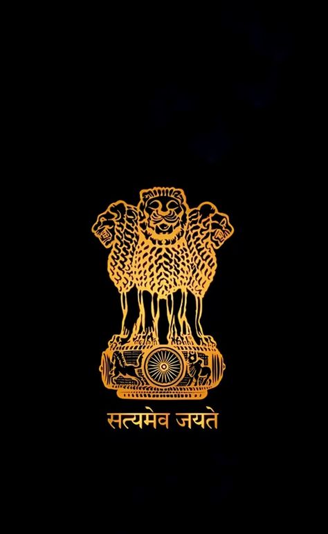 सत्यमेव जयते Logo, Upsc Motivation Wallpaper Hd, Indian Emblem, Indian Emblem Wallpaper, Ias Upsc Wallpapers, Satyamev Jayate, Dr Ambedkar Hd Wallpaper New, Indian Flag Images, Cracked Wallpaper