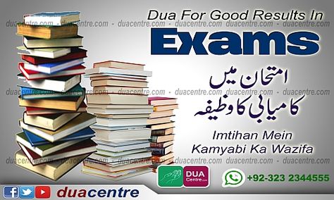 This dua is very useful for getting good marks/ good result in exam.Yeh wazifa imtehan mein kamyabi ke liye bohat mufeed hai. Dua For Friends, Urdu Dua, Exam Hall, My Everything Quotes, Dua For Success, Interview Help, Good Marks, Islam Lesson, Dua In Urdu