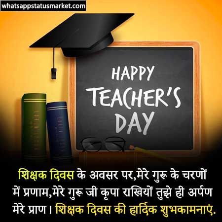 Best 50+ Happy Teachers Day Shayari images Download 2021, teachers day shayari image, teacher shayari in hindi image, happy teachers day shayari image, teacher dp shayari, teachers day shayari photo, teacher shayari image, teachers day shayari in hindi image, happy teachers day images shayari, teachers day photo shayari download, #Teachersday #Teachersday2021 Teachers Day Shayari, Teachers Day Images, Day Photo, Happy Teachers Day Card, Image Happy, Teachers Day Card, Happy Teachers Day, Teachers Day, Shayari In Hindi