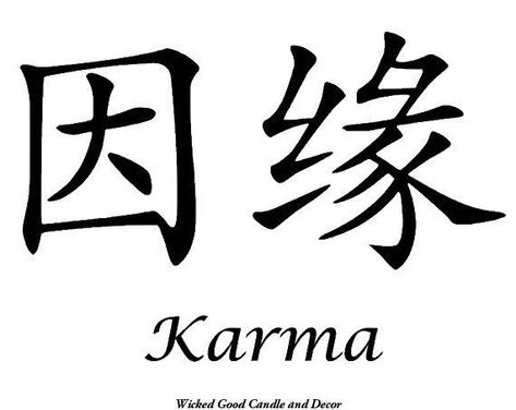 Karma Japanese Tattoo, Karma In Chinese, Karma In Japanese Tattoo, Karma Chinese Tattoo, Karma In Japanese, Symbol For Karma, Karma Drawing, Karma Symbol, Japanese Tattoo Words