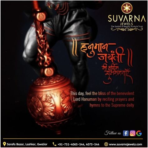 Hanuman Jayanti Creative Ads, Hanuman Jayanti Quotes, Hanuman Jayanti Wishes, Happy Hanuman Jayanti, Hanuman Jayanti, Hindu Festival, Hindi And English, Message Cards, Hindu Festivals