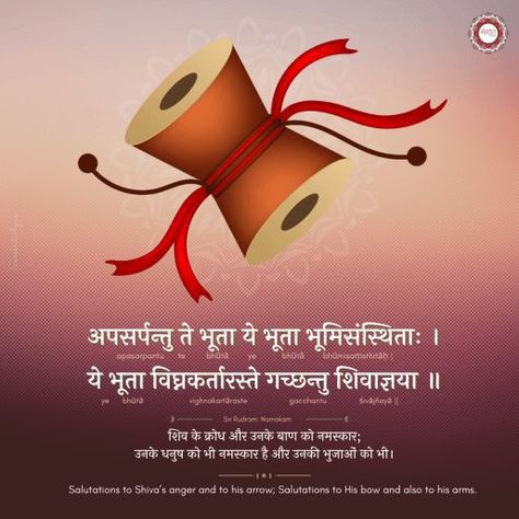 Sanskrit Shlokas With Meaning, Sanskrit Shlok, Mahabharata Quotes, Edgy Quotes, Good Morning Cartoon, Social Work Humor, God Blessings, Goddess Quotes, Earth Drawings