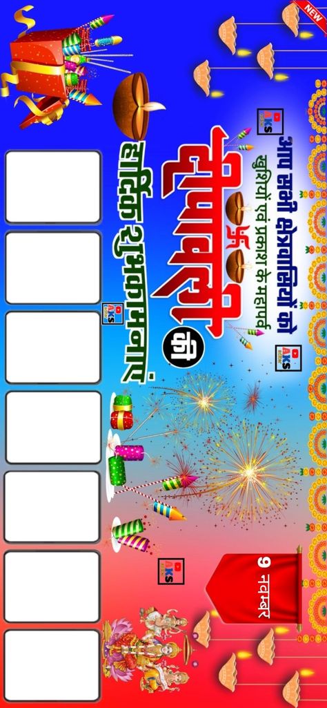 Dipawali Poster 2023, दिवाली Background, Dipawali Background Editing, Diwali Banner Background, Flex Banner Design Background Hd, Facebook Cover Photos Hd, Diwali Background, Gulshan Kumar, Diwali Poster