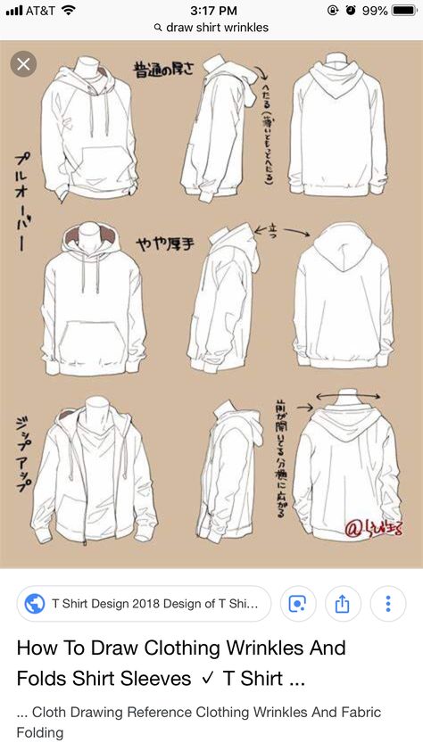 Zip Up Hoodie Drawing, Hoodie Art Reference, How To Draw Shirts, Hoodie Reference, Portfolio Fashion, Manga Clothes, Hoodie Drawing, Shirt Drawing, Clothing Sketches