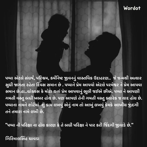 #papa #father #gujrati Papa Gujrati Quotes, Papa Quotes In Gujarati, Papa Poetry, Father Birthday Quotes, Fathers Day Captions, Maa Paa, Best Smile Quotes, Fathers Day Poems, Father And Daughter Love