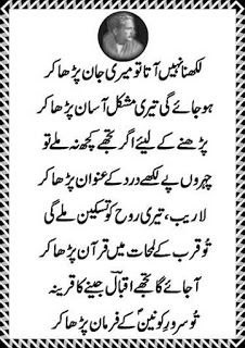 allama iqbal friendship poetry Together we can talk      allama iqbal Friend ship poetry     Alone I can say, but together we can talk. Alon... Punjabi Poems, Allama Iqbal Quotes, Iqbal Quotes, Urdu Poetry Ghalib, Inspirational Quotes In Urdu, Poetry Funny, Urdu Funny Poetry, Iqbal Poetry, Punjabi Poetry