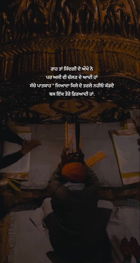 Punjabi Waheguru Quotes, Waheguru Wallpapers Hd, Waheguru Quotes Punjabi, Waheguru Ji Quotes, Gurbani Quotes In Punjabi, Good Thoughts For Students, Gurudwara Sahib, Waheguru Quotes, Quotes In Punjabi