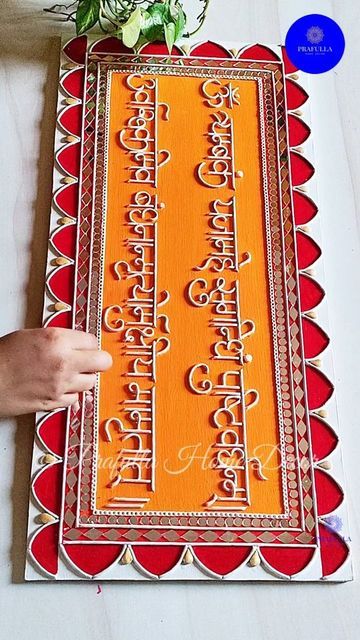 Mandir Wall Decoration Ideas, Mandir Decoration Ideas For Diwali, Mandir Decoration Ideas At Home Diy Easy, Mandir Decoration For Diwali, Shiva Lippan Art, Ganesh Lippan Art, Clay Lippan Art, Diwali Wall Hangings, Mandir Decoration Ideas At Home