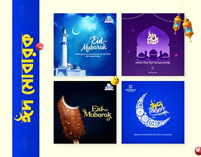 Eid Ul Fitr, Eid Al Fitr, Branding Graphic Design, Graphic Design Advertising, Creative Ads, Design Advertising, Photoshop Illustrator, Eid Mubarak, Freelancing Jobs