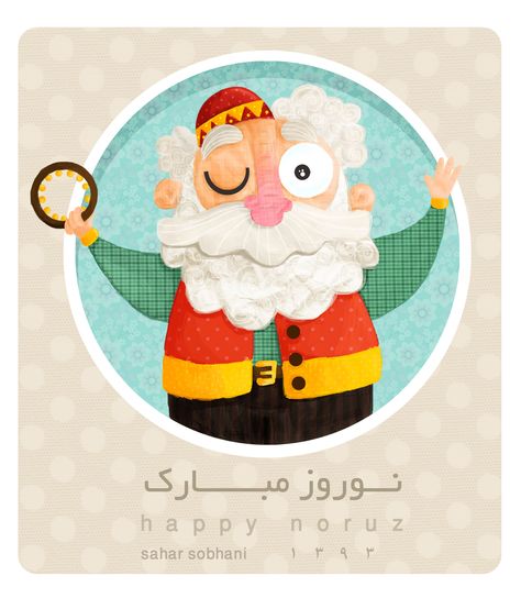 happy Nowrooz Poster, Eid Norooz, Nowruz Illustration, Norooz Card, Happy Norooz, Nowruz Card, Norooz Design, Pumpkin Art Project, Handmade Logo