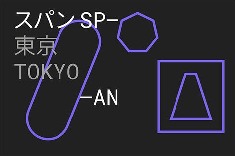 TYO_City.gif (600×400) Japan Motion Graphic, Kinetic Type, Ad Layout, Typeface Logo, Japanese Graphic Design, Motion Graphic, Page Layout, Visual Design, Logo Graphic