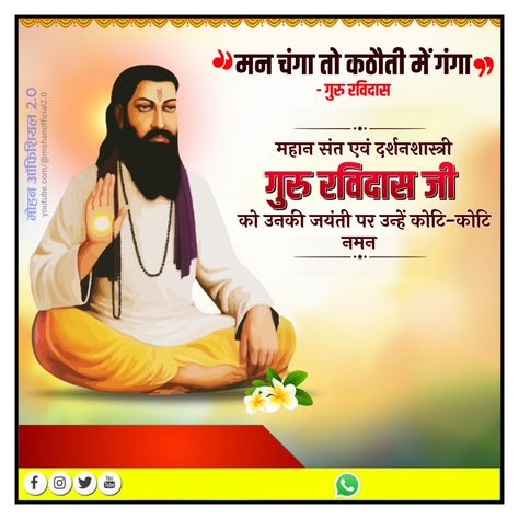 Ravidas Jayanti Poster, Ab De Villiers Batting, Ravidas Jayanti, Bakgerand Photo, Chest Workout For Men, Cover Pics For Facebook, Pre Wedding Photoshoot Outfit, Birthday Background Images, Ab De Villiers