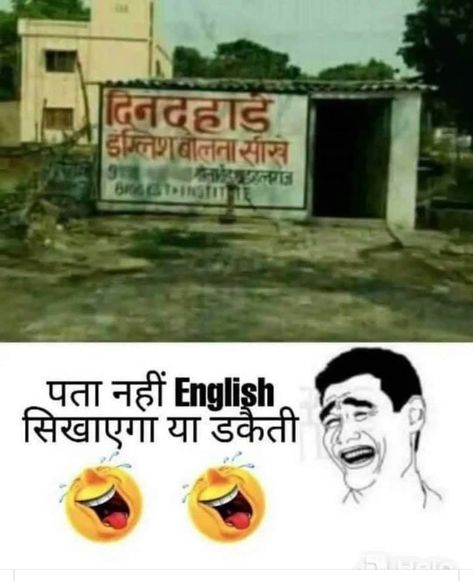 Jokes School, Quotes Reality, Funny Chutkule, Wife Memes, Hindi Memes, Quotes Stories, Fun Meme, Funny Quotes In Hindi, Very Funny Memes