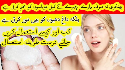 phitkari for skin acne,how to use phitkari on face,how to reduce pigmentatios,how to use fitkari on face,tiny bumps खत्म | phitkari - how to use |,how to use fitkari,how to use phitkari for removing unwanted facial hairs,how to use alum for skin whitening,#how to remove pigmentation,phitkari k faiday,phitkari for face,how to get rid of pigmentation,fitkari ke fayde,how to cover pigmentation,how to reduce acne,how to use alum on face Alum For Skin, Remove Unwanted Facial Hair, Permanent Hair Removal, Get Rid Of Acne, Rid Of Acne, Unwanted Facial Hair, Treat Acne, Hair Removal Permanent, How To Get Rid Of Acne