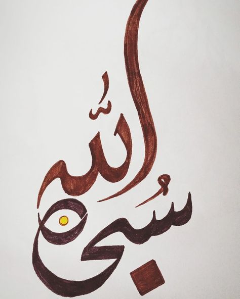 #IslamicCalligraphy Calligraphy Ideas, Islamic Calligraphy, Arabic Calligraphy, Calligraphy, Quick Saves, Art