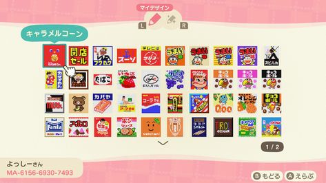 Acnh Japanese Street Codes, Acnh Pattern, Japanese Island, Acnh Paths, Motif Acnl, Japanese Town, Japanese Animals, Qr Codes Animal Crossing, Animal Crossing Villagers