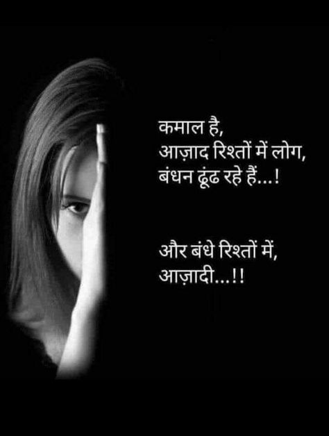 Riste. .💜.ritu Riste Quotes Hindi, Rishtey Quotes, Dear Diary Quotes, Motivational Lines, Cheating Quotes, Reality Of Life Quotes, Hindi Quotes On Life, Quotes Hindi, Hindi Shayari Love