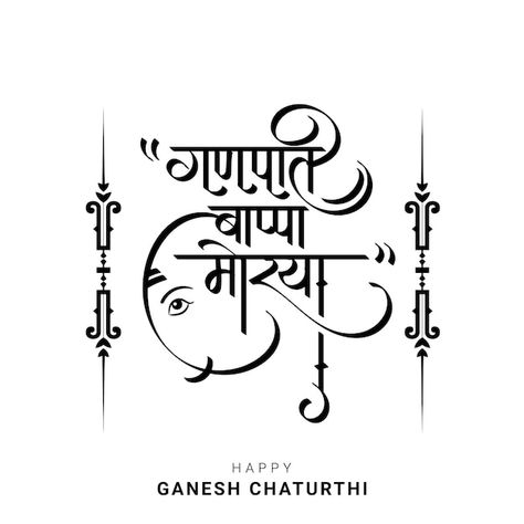 Vector ganesh chaturthi greeting with ga... | Premium Vector #Freepik #vector #ganesh-ji #lord-ganesh #lord-ganesha #ganpati Ganesh Chaturthi Greetings, Mandir Designs, Hindi Calligraphy, Ganpati Bappa Morya, Ganesh Lord, Mandir Design, Bappa Morya, Ganesh Ji, Happy Ganesh Chaturthi