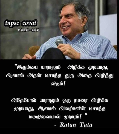 Ratan Tata Wallpaper Hd, Ratan Tata Quotes, Successful Quotes, Quotes Tamil, Quotes In Tamil, Ratan Tata, Black Hd, Tamil Motivational Quotes, Leader Quotes