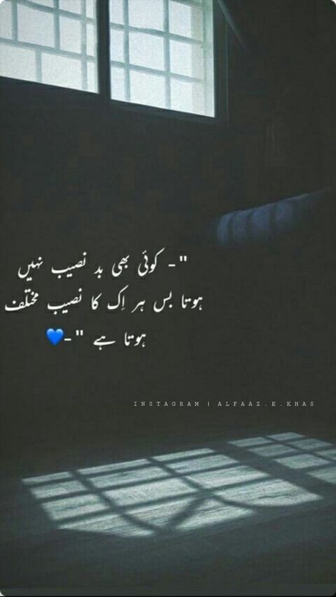 Poetry For Life, Good Night Poetry, Insta Poetry, Night Poetry, Best Quotes In Urdu, Life Poetry, Sleepless Night, Good Night Funny, Love Quotes In Urdu