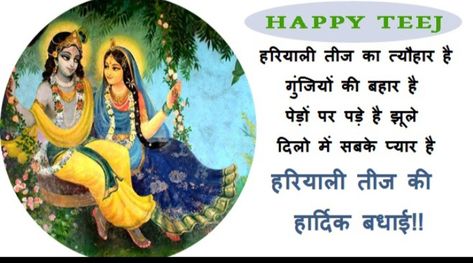 Happy Hariyali Teej Happy Hariyali Teej, Happy Teej, Drawing Pictures For Kids, Drawing Pictures, Pictures To Draw, Drawings, Quick Saves