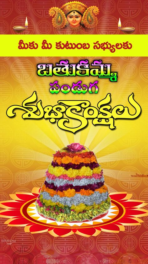 Bathukamma Background, Telangana Map Images, Bhathukamma Festival, Bathukamma Images, Telangana Map, Batukamma Images, Murugan Baby Image, Herbalife Nutrition Facts, Map Images