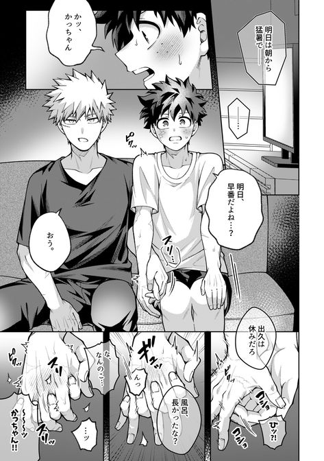 Bakudeku Comic Jealous, Bkdk Omegaverse, Bkdk Comics Fluff, Bkdk Comic, Bakudeku Comic Dub, Bkdk Animal Au, Bkdk Fanart +13, Middle School Bakudeku Comic, Bkdk As Animals