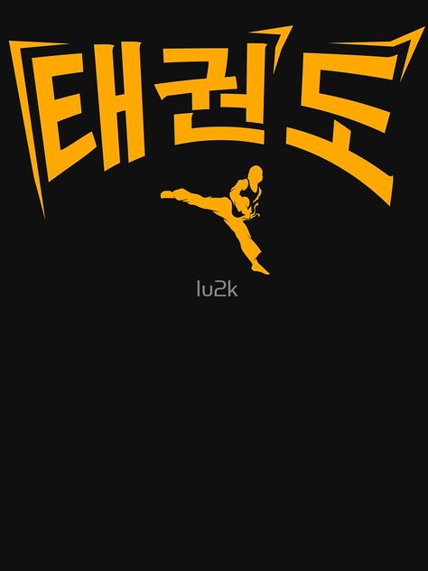 "TaeKwonDo Hangul Sign - Korean Martial Art" Unisex T-Shirt by lu2k | Redbubble Taekwondo Tshirt Ideas, Taekwondo Tattoo Ideas, Logo Taekwondo, Taekwondo Tattoo, Taekwondo Design, Taekwondo Shirt, Karate Poster, Taekwondo Quotes, Taekwondo T Shirt