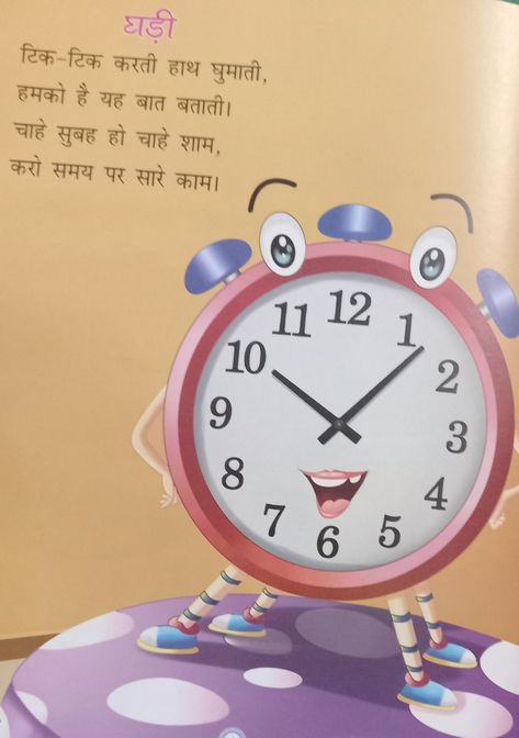 Nursery Rhymes In Hindi, Nursery Syllabus, Nursery Poem, Hindi Poems For Kids, Preschool Poems, Nursery Rhymes Poems, Baby Poems, Lullaby Songs, Educational Toddler Activities