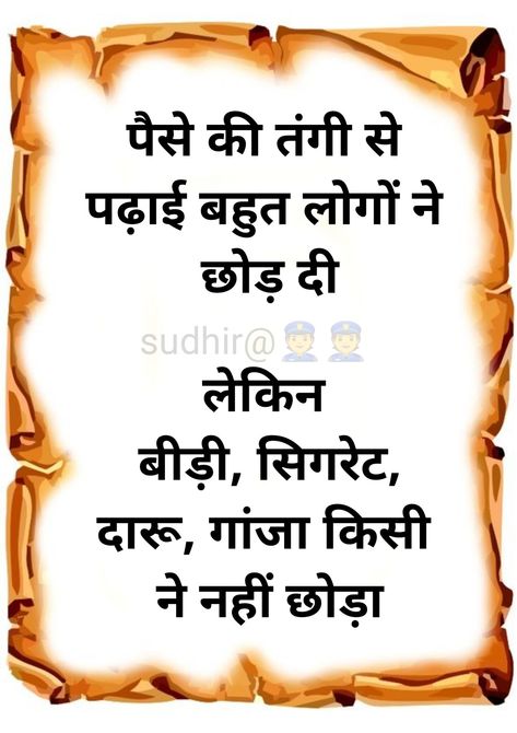 Anmol vachan Anmol Vachan In Hindi, Morning Flowers Quotes, Good Morning Flowers Quotes, Flowers Quotes, Hindi Quotes On Life, Motivational Quotes In Hindi, Quotes On Life, Good Morning Inspirational Quotes, Flower Quotes