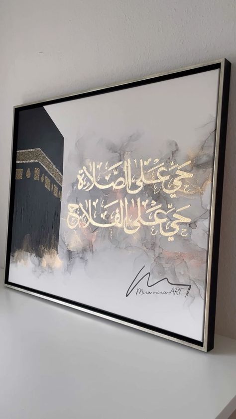 miramina.art on Instagram: Erst im Licht sieht man den Effekt am besten ✨ . . ❌it is not allowed to recreate this… Thanks ❤️ #art #calligraphyarabic #islamicart… Painting Frame Drawing, Textured Calligraphy Painting, Labaik Allahuma Labaik Calligraphy, Arabic Calligraphy Art Quran Ayat, Urdu Painting, Quran Ayat Calligraphy, Arabic Calligraphy On Canvas, Diy Art Projects Canvas, Arabic Calligraphy Wall Art