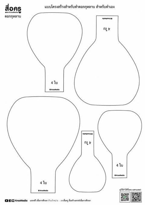 Rose petal template Paper Flower Printable Templates, Flower Petal Template, Giant Paper Roses, Paper Rose Template, Paper Flower Centerpieces, Săpunuri Handmade, Paper Flower Patterns, Large Paper Flowers, Diy Roses