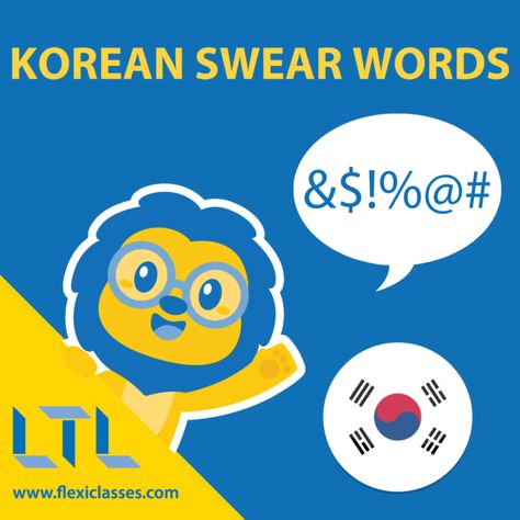 Korean Curse Words // 10 Most Used Korean Swear Words (With Quiz) Swears In Korean, How To Curse In Korean, Korean Curse Words, Korean Swear Words, Learn Korean Curse Words, Korean Insult Words, Words In Other Languages, Korean Slang, Vocabulary Quiz