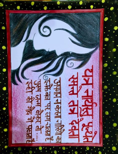 Women empowerment slogan poster drawing Women Empowerment Slogan, Slogans On Women Empowerment, Women Empowerment Poster Drawing, Hindi Divas Poster Design, Women Empowerment Rangoli Designs, Poster On Women Empowerment, Poster Making Ideas For Women Empowerment, Slogan Making Ideas, Creative Posters On Women Empowerment