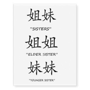 Product Symbol For Sisters Tattoo, Symbol For Sisters, Sister Symbol Tattoos, Sister Symbols, Sister Tattoo Designs, Chinese Symbol Tattoos, Sisters Tattoo, Matching Sister Tattoos, Tattoo Symbols