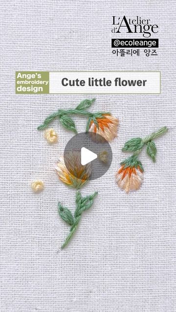 Small Floral Embroidery, S Embroidery, Hand Embroidery Tutorial, Embroidery Tutorial, Thread Art, Embroidery Tutorials, Small Designs, Embroidery Art, Floral Embroidery