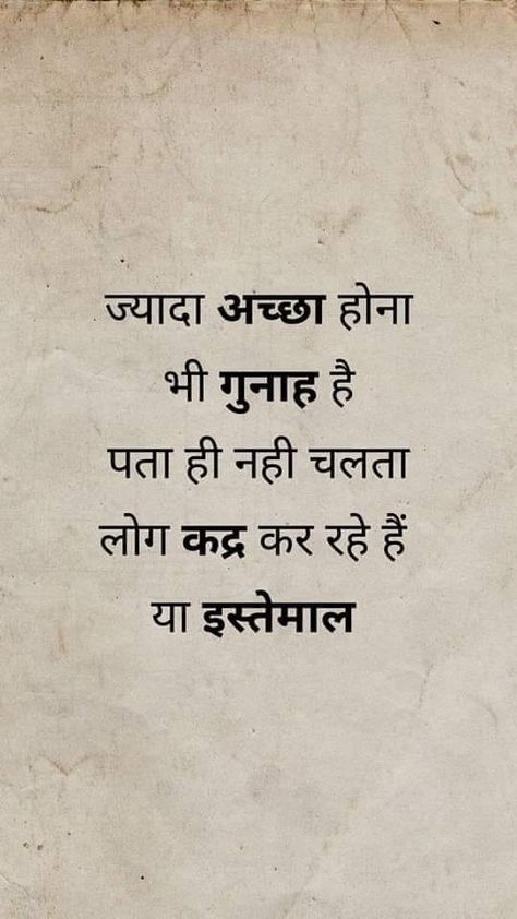 Value Quotes In Hindi, Hindi Sayari For Life Quotes, Life Lesson Quotes Hindi, Life Reality Quotes In Hindi, Thoughts Quotes In Hindi, Thought In Hindi, Life Quotes In Hindi, Action Quotes, सत्य वचन