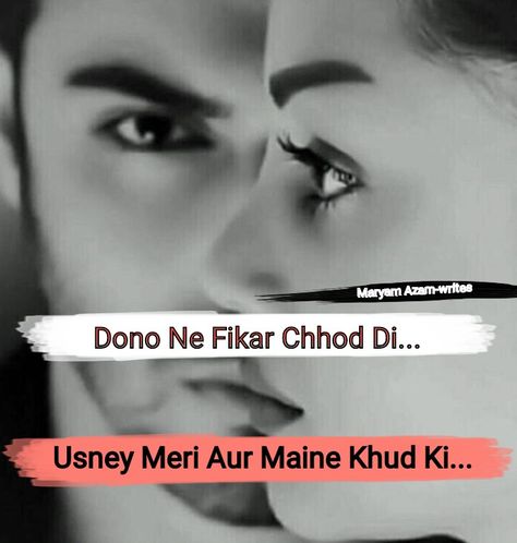 N Naam Dp, Breakup Status, Filmy Quotes, Heart Touching Love Quotes, Secret Love Quotes, Hindi Status, Missing Someone, Quotes In English, True Lines