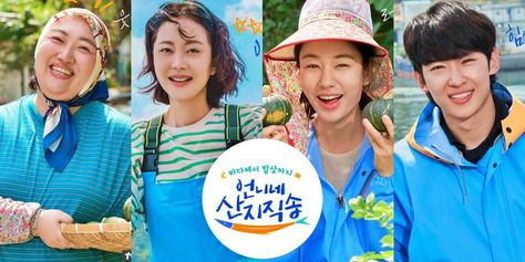 Watch the New Korean Variety Show “Fresh off the Sea” on tvN: Harvesting Memories & Cooking with Heart Korean Variety Shows, Beauty Quiz, Kim Go Eun, Star Show, Brand Reputation, Korean Star, Korean Entertainment, Summer Olympics, Variety Show