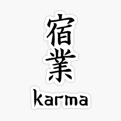 The word "Karma" done in Japanese calligraphy. A great design for anyone in your life that enjoys Japanese art and design, is into Eastern or Buddhist philosophies, Zen philosophies, or is of Japanese decent. Would also make a great shirt to meditate or do • Millions of unique designs by independent artists. Find your thing. Karma In Japanese Tattoo, Karma Japanese Tattoo, Karma In Japanese, Karma Tattoo Symbol Design, Tato Karma, Japanese Text Tattoo, Japanese Words Tattoo, Karma Tattoo Symbol, Karma Tattoo Design