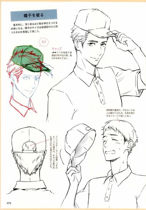 Hat Reference, Drawing Hats, Cap Drawing, Poses Anime, Manga Drawing Tutorials, Hand Drawing Reference, Drawing Expressions, Zebra Stripes, Arte Sketchbook