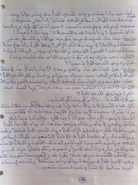 Beautiful Arabic Handwriting, How To Write Arabic, Arabic Notes Study, Arabic Study Notes Aesthetic, Arabic Handwriting Aesthetic, Arabic Notes Aesthetic, Writing In Arabic, Female Zoro, Bullet Journal Japan