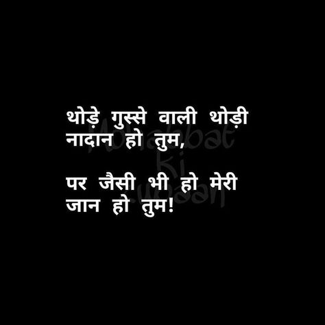 Heart Touching Love Quotes, Shayari Poetry, Poetry Hindi, Love Quotes For Girlfriend, Shyari Quotes, First Love Quotes, Hindi Good Morning Quotes, Sufi Poetry, Love Husband Quotes