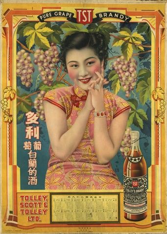 1930's Shanghai advertising. Vintage Shanghai, Revolutionary Art, Chinese Propaganda Posters, Chinese Poster, Chinese Propaganda, 1940 Style, Asian Vintage, Chinese Posters, Old Shanghai