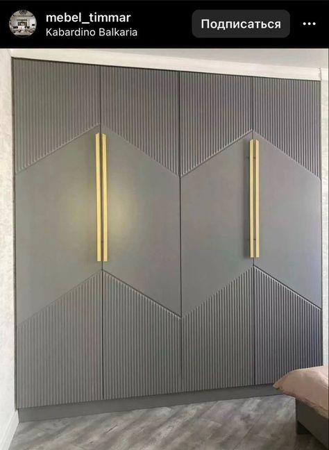 Fluted Cupboard Doors, Fluted Laminate Wardrobe Design, Sliding Door Wardrobe Designs Luxury, Acrylic Wardrobe Design Bedroom, Fluted Wardrobe Doors, Fluted Laminate Wardrobe, Fluted Wardrobe, Luxury Wardrobe Door Designs, Wardrobe Design Bedroom Modern Luxury