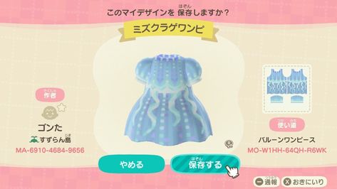 Kk Slider Songs, Dress Animal Crossing, Patchwork Furniture, Shark Dress, Shark Hat, Kirby Games, Jellyfish Design, Animal Crossing Guide, Animal Crossing Game