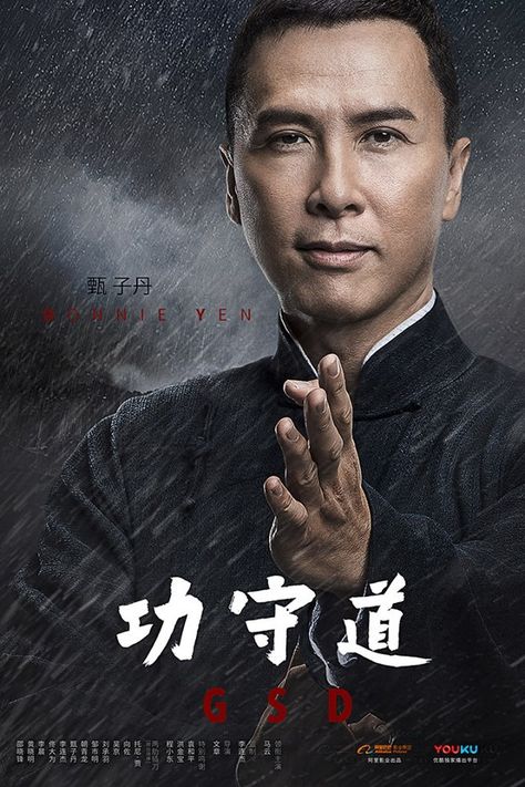 theblindninja Donnie Yen Ip Man, Ip Man Movie, Donnie Yen Movie, Wing Chun Kung Fu, Martial Arts Film, Bruce Lee Quotes, Kung Fu Martial Arts, Donnie Yen, Ip Man