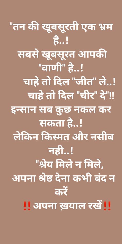 Whatsapp status in hindi, hindi status, whatsapp unique status, status quote Whatsapp Status Quotes Unique, Status For Whatsapp Hindi, Hindi Status Whatsapp, Unique Status, Attractive Wallpapers, Whatsapp Text, Hindi Status, Whatsapp Status Quotes, Status In Hindi